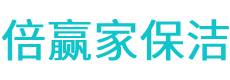章丘市保洁公司